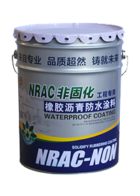 防水涂料