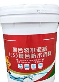 水泥基渗透结晶型防水涂料